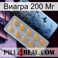 Виагра 200 Мг 44